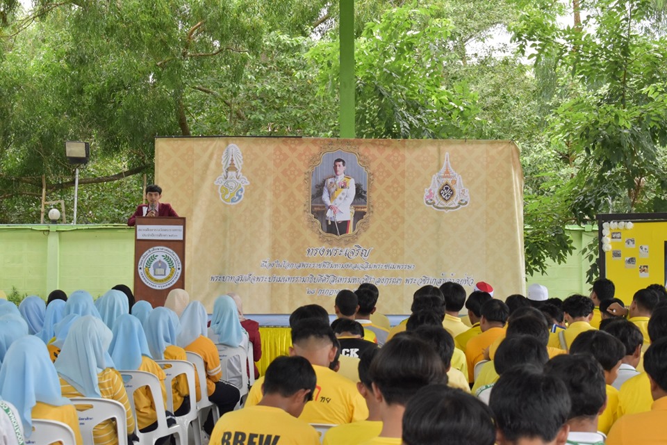 กิจกรรมเฉลิมพระเกียรติ และ จิตอาสาเฉลิมพระเกียรติ ร.10